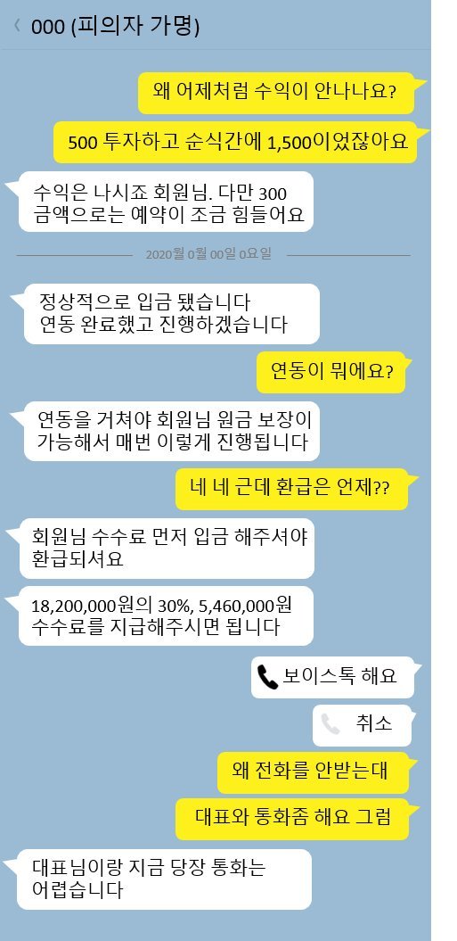 증거 사진 1