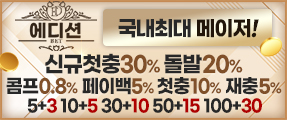 에디션