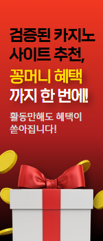 온라인카지노 커뮤니티 이벤트