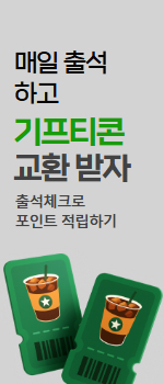 온라인카지노 커뮤니티 출석체크 이벤트