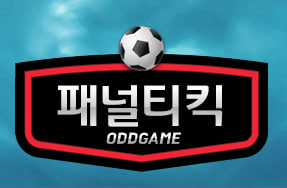 패널티킥